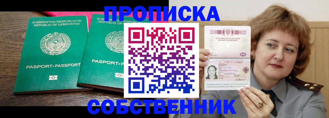 прописка иностранных граждан в Агрызе